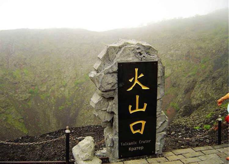 「天然の火山博物館」と呼ばれる五大連池火山世界地質公園(金さん特別編)